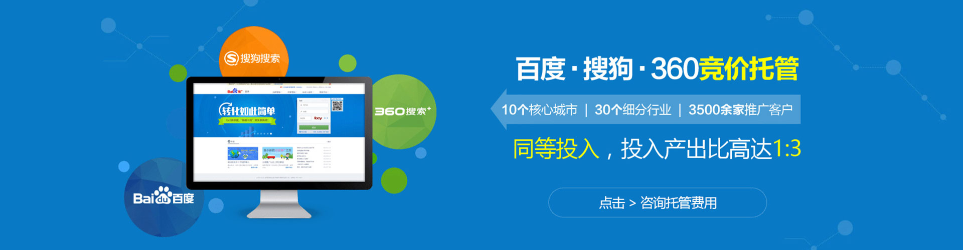 额济纳旗sem优化师