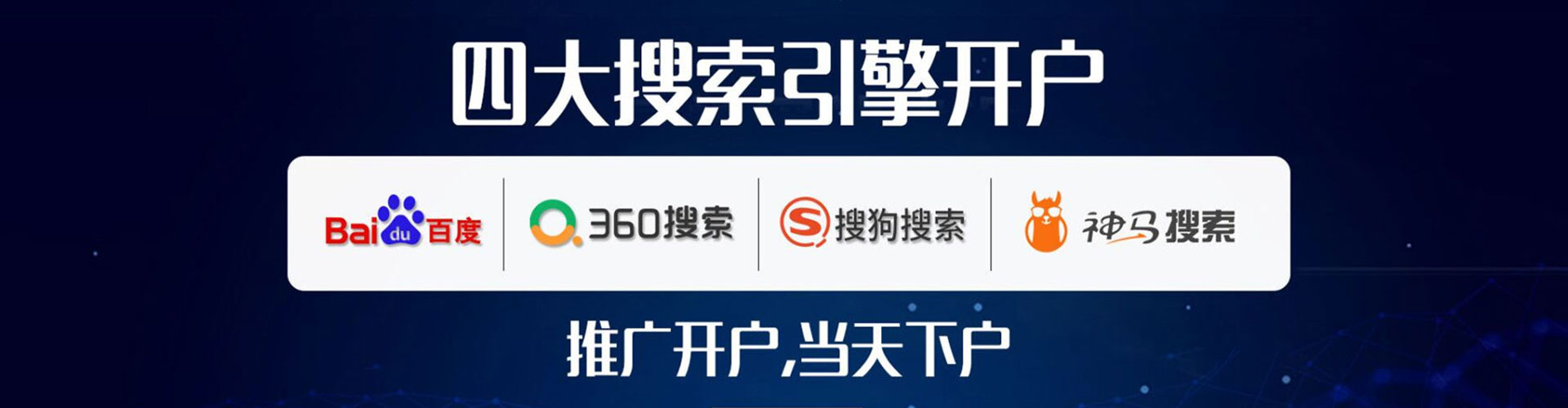 额济纳旗sem代理