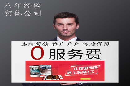 成功开户，竞价端口运营策略解析